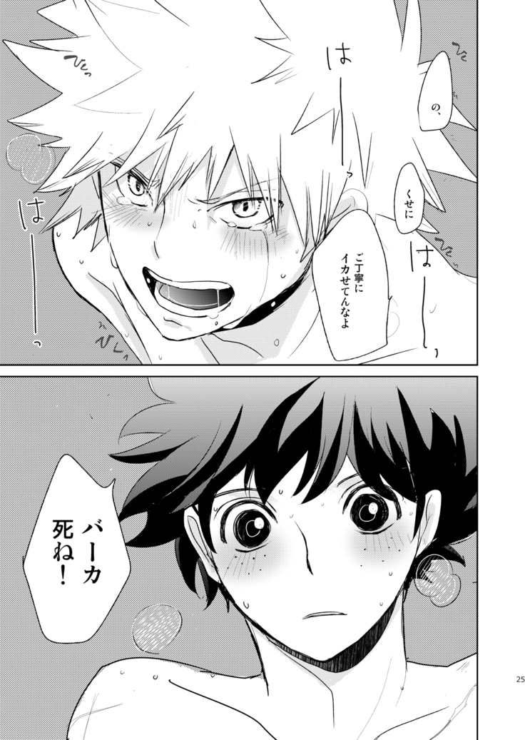 いきとしいけるものいきおどりいきどおれ