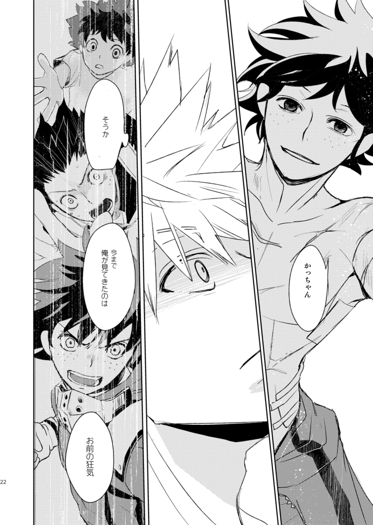いきとしいけるものいきおどりいきどおれ