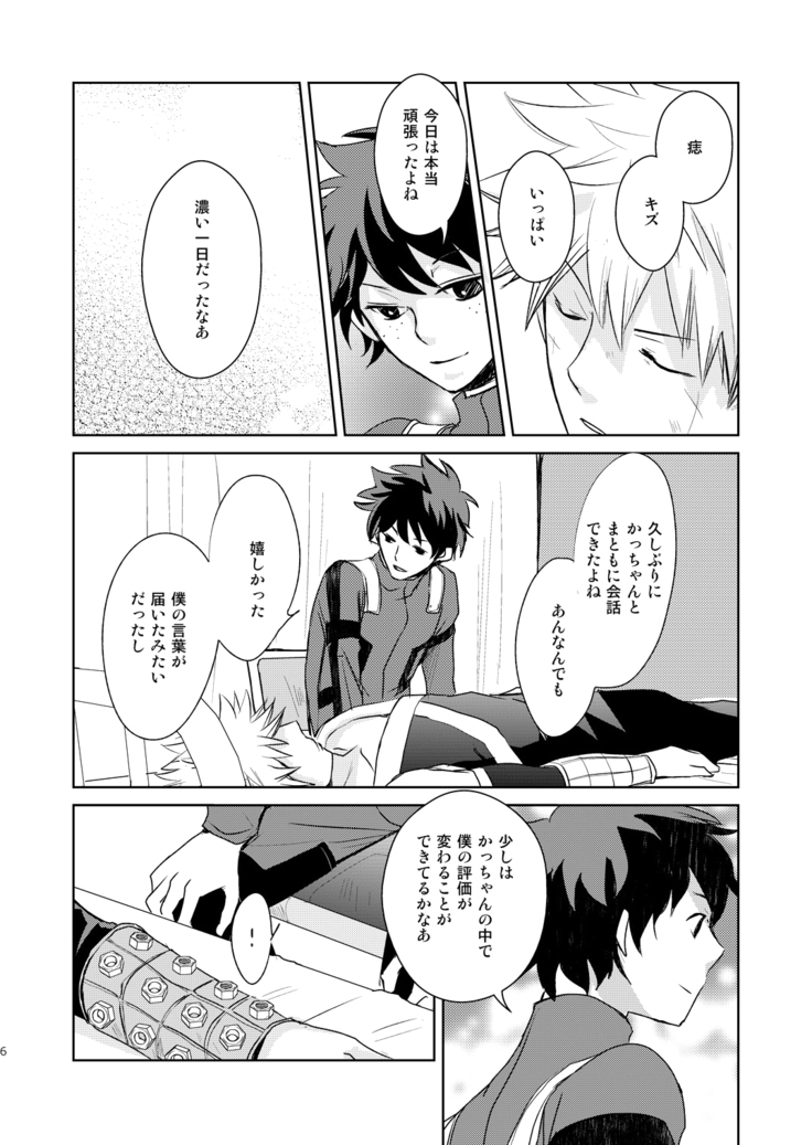 いきとしいけるものいきおどりいきどおれ
