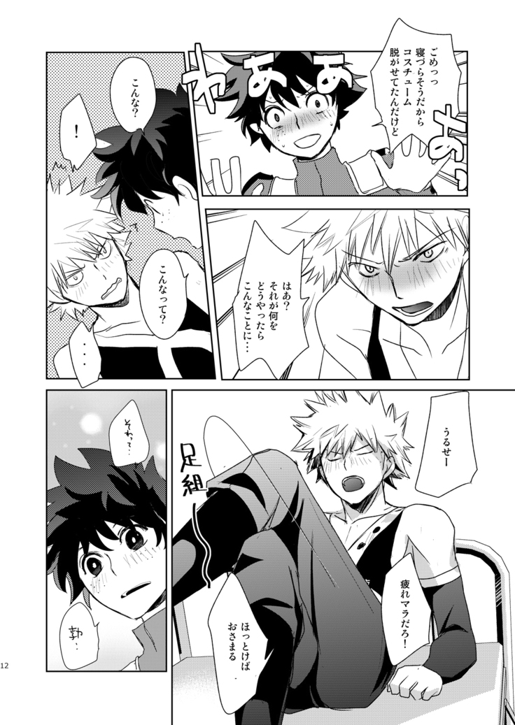 いきとしいけるものいきおどりいきどおれ