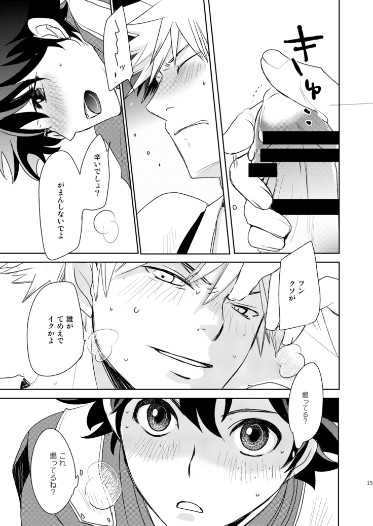 いきとしいけるものいきおどりいきどおれ