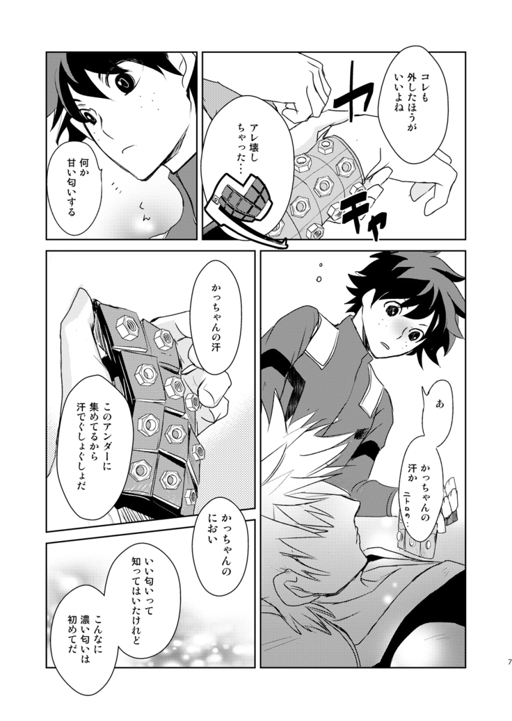 いきとしいけるものいきおどりいきどおれ