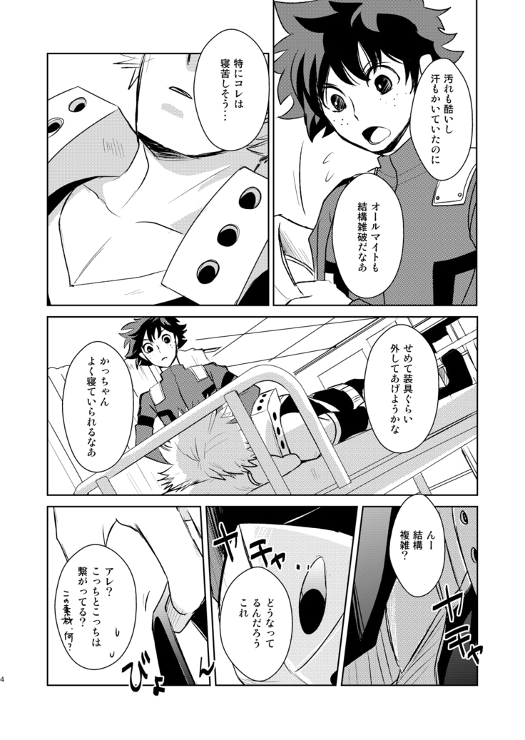 いきとしいけるものいきおどりいきどおれ