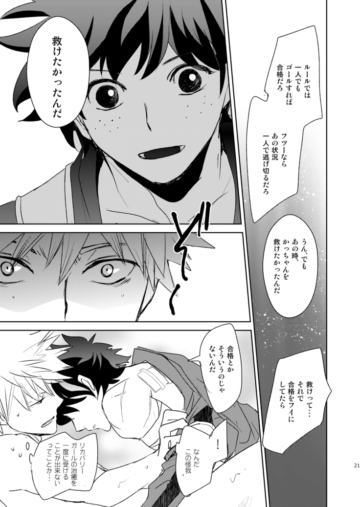 いきとしいけるものいきおどりいきどおれ