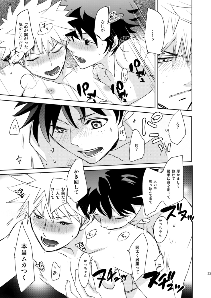 いきとしいけるものいきおどりいきどおれ