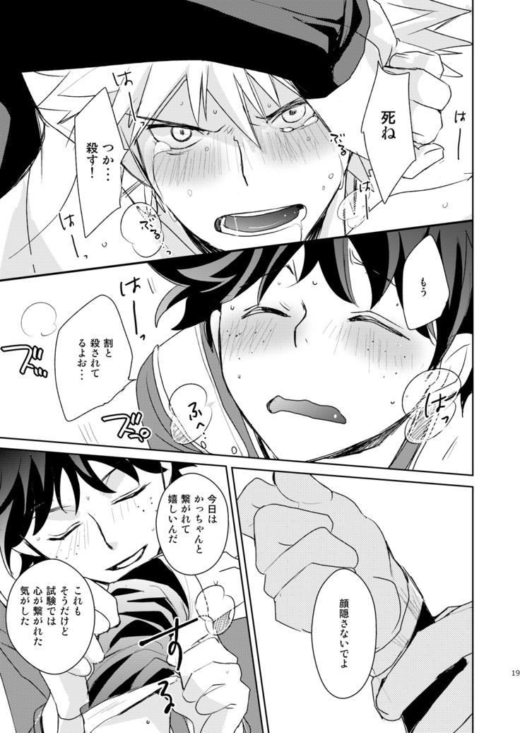 いきとしいけるものいきおどりいきどおれ