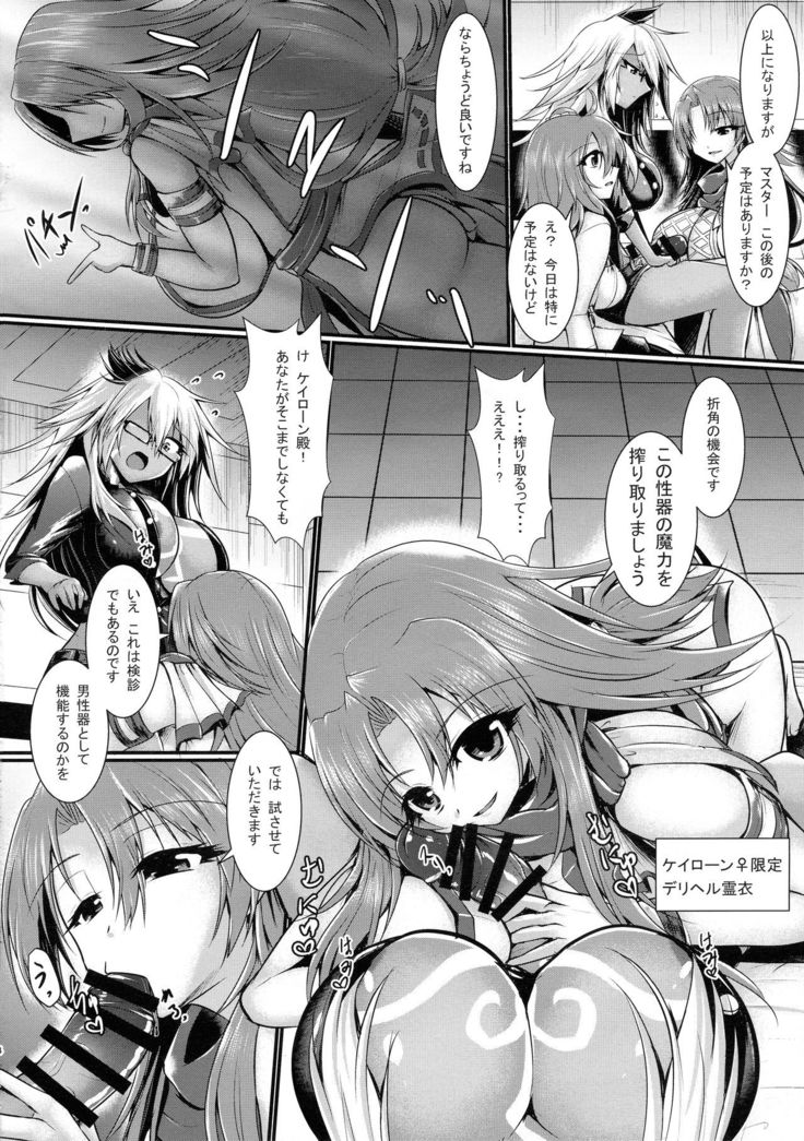 Futanari ☆ Cool Biz
