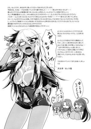 Futanari ☆ Cool Biz Page #22