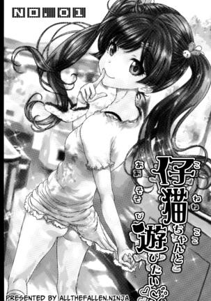 Koneko-chan to Asobitai | I want to play with Koneko-chan Page #2
