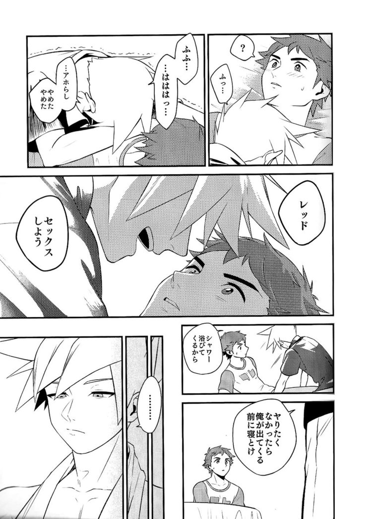 Love Me Right