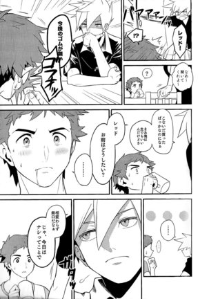 Love Me Right Page #20