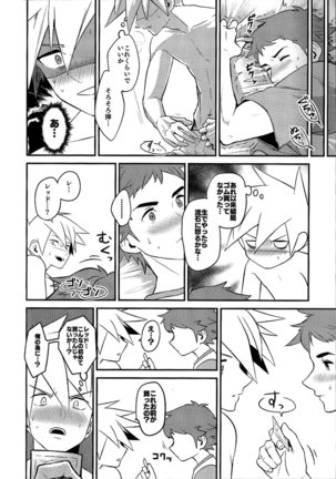 Love Me Right Page #38
