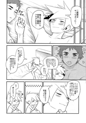 Love Me Right Page #40