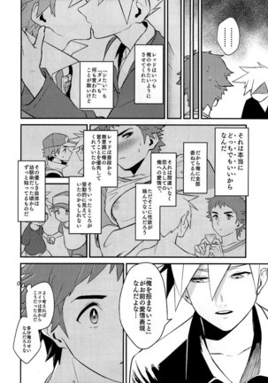 Love Me Right Page #46