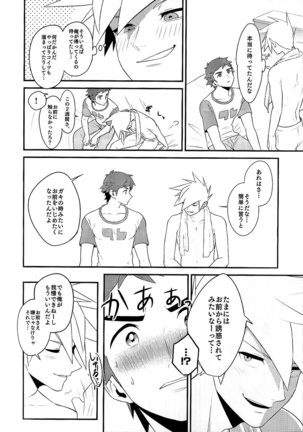 Love Me Right Page #32