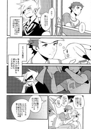 Love Me Right Page #21