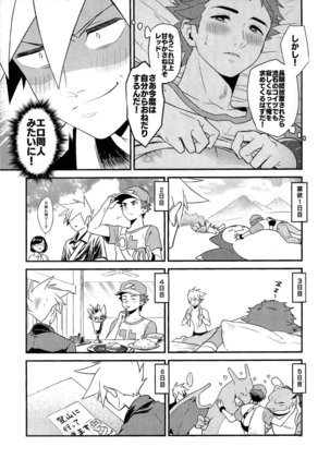 Love Me Right Page #22