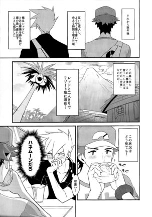 Love Me Right Page #18