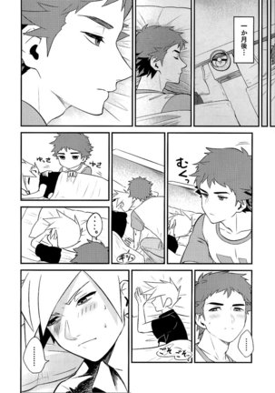 Love Me Right Page #42