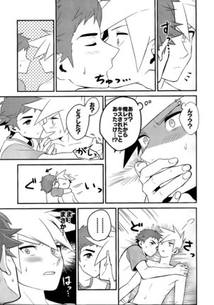 Love Me Right Page #33
