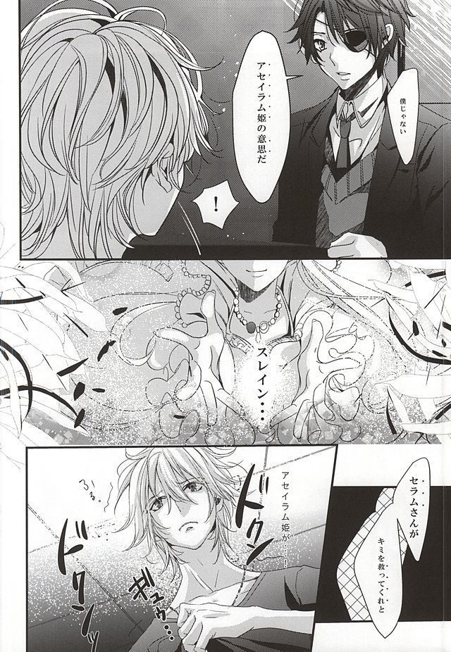 僕の名前はキミが知っている