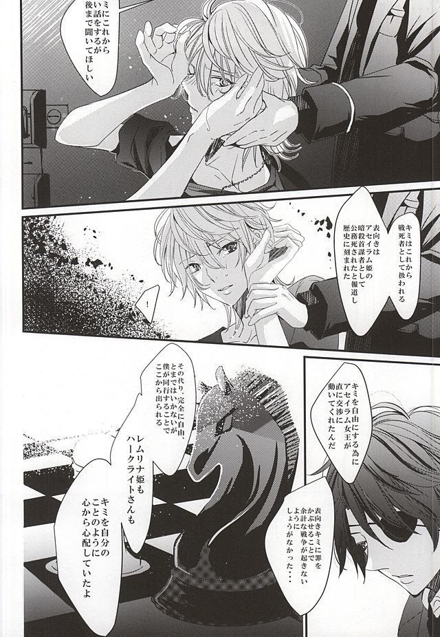 僕の名前はキミが知っている