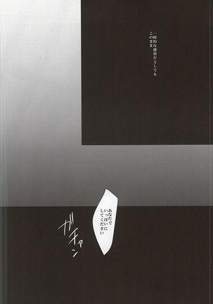 僕の名前はキミが知っている Page #20