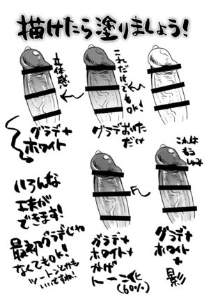 Dankon no Egakikata