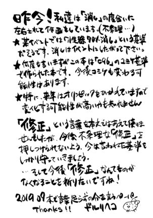 Dankon no Egakikata Page #14