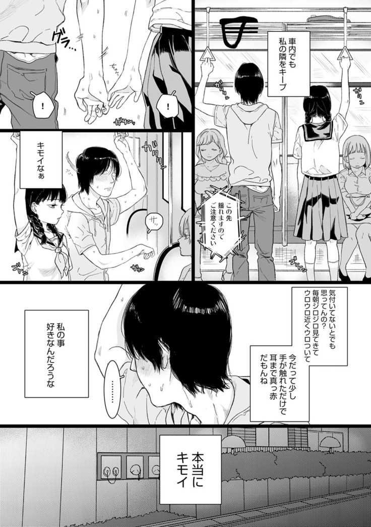 Anata to Issho ni Ikitai