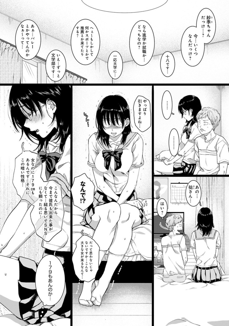 Anata to Issho ni Ikitai