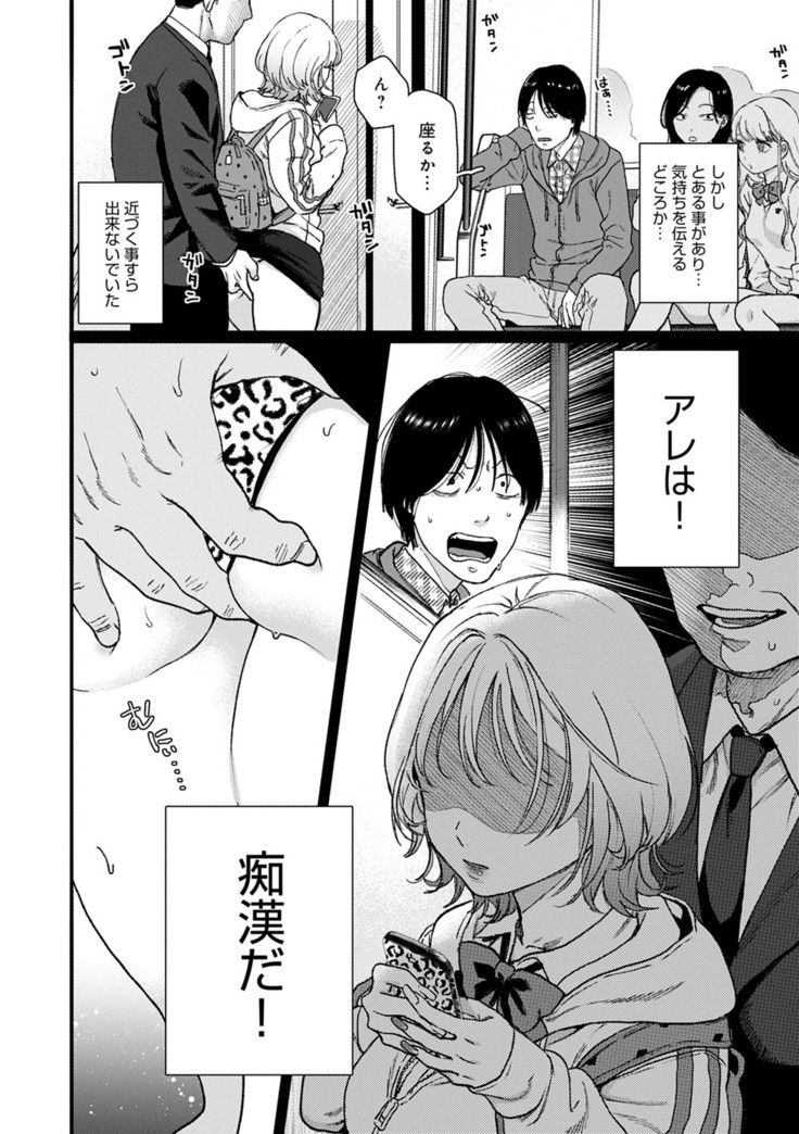 Anata to Issho ni Ikitai