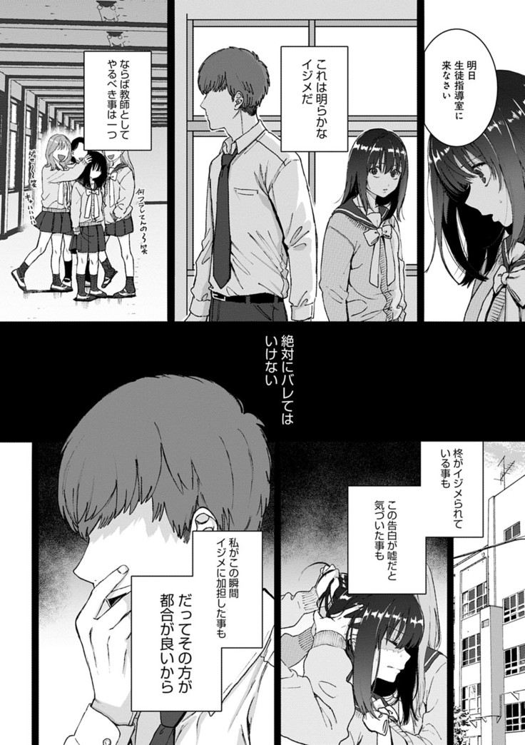 Anata to Issho ni Ikitai