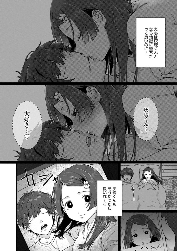 Anata to Issho ni Ikitai