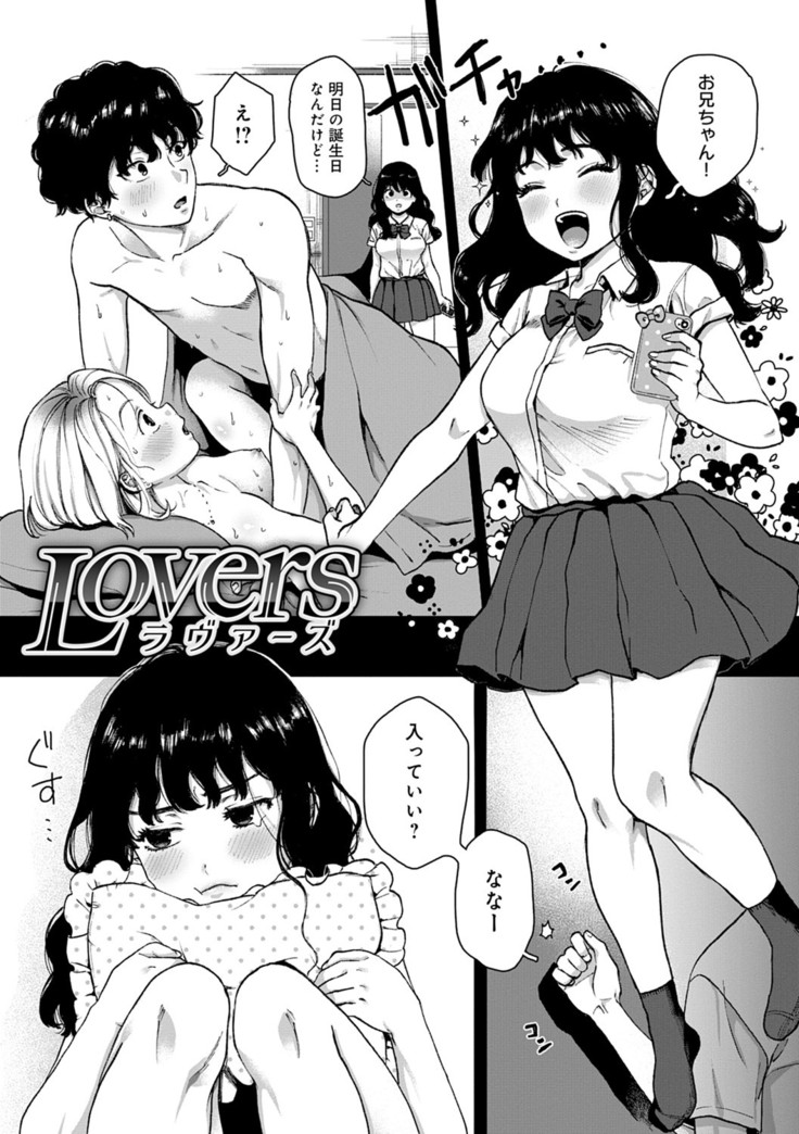Anata to Issho ni Ikitai