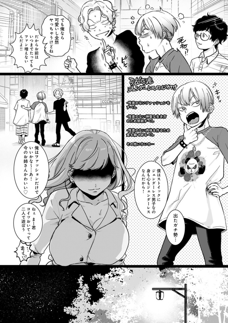 Anata to Issho ni Ikitai