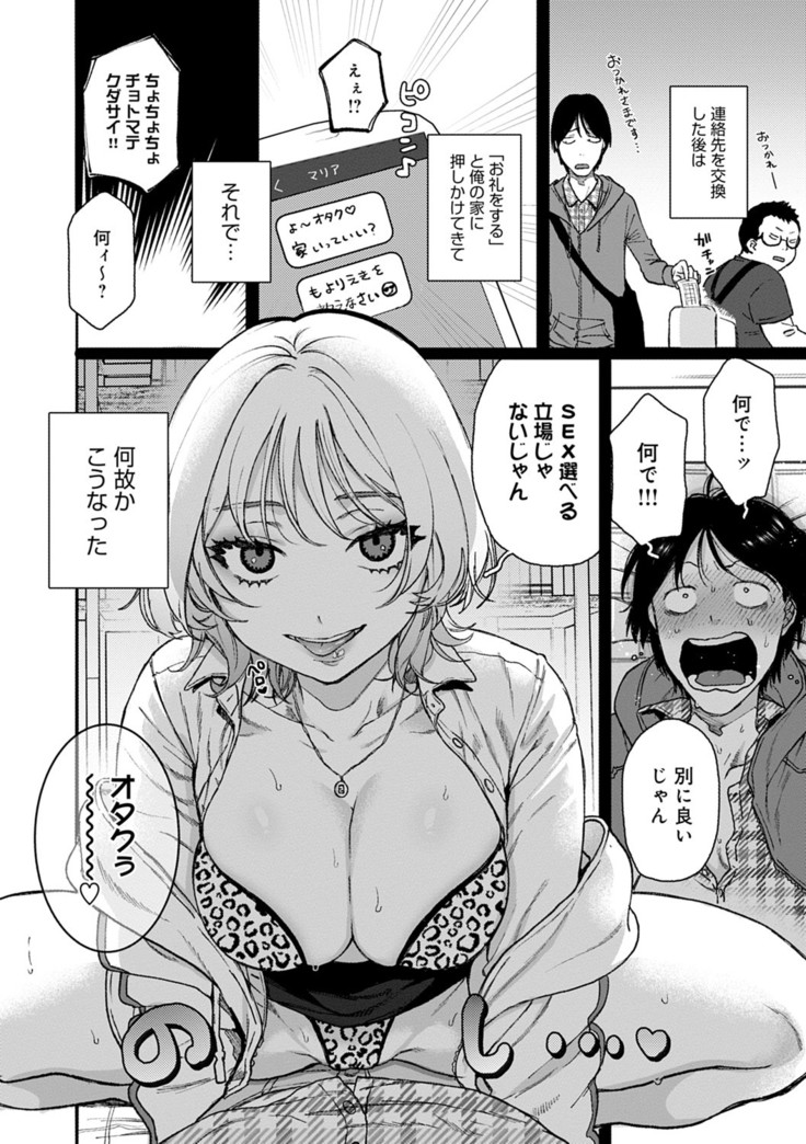 Anata to Issho ni Ikitai
