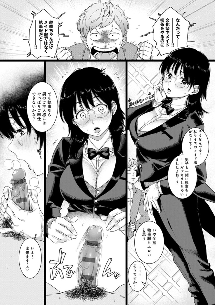 Anata to Issho ni Ikitai