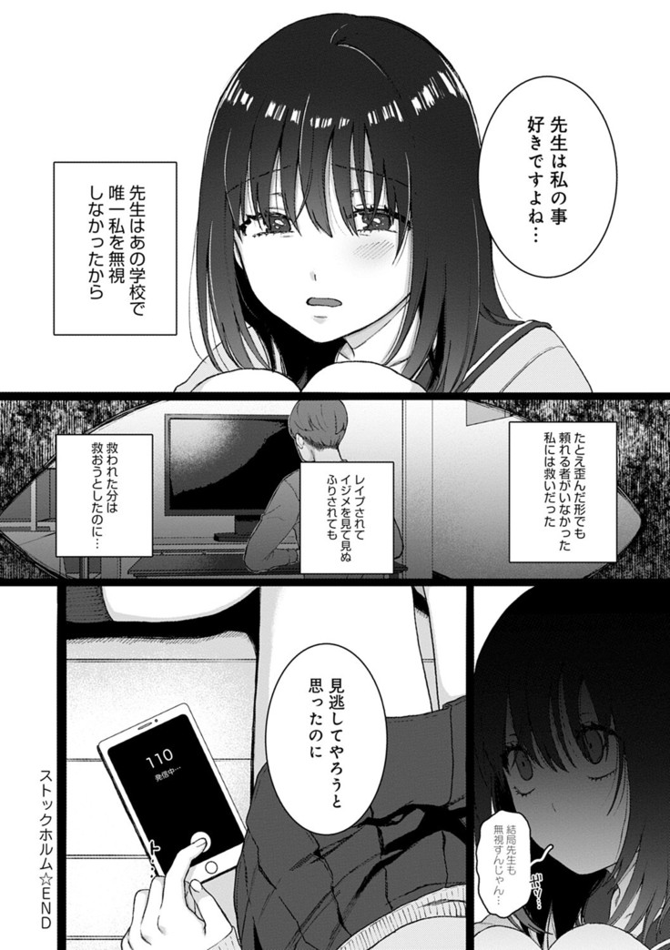 Anata to Issho ni Ikitai