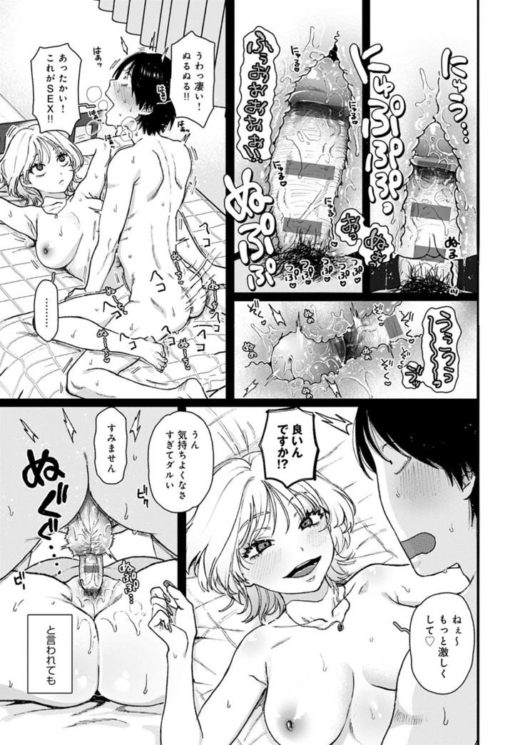 Anata to Issho ni Ikitai