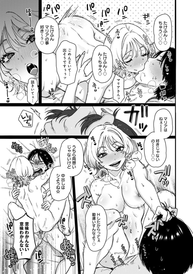 Anata to Issho ni Ikitai