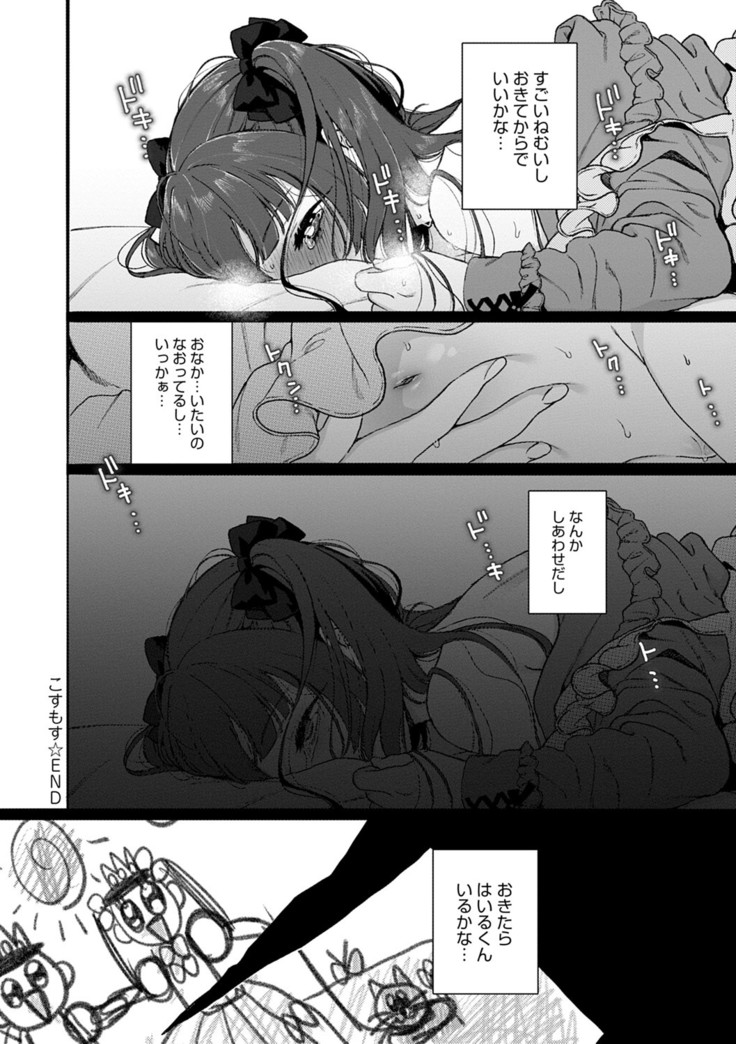 Anata to Issho ni Ikitai
