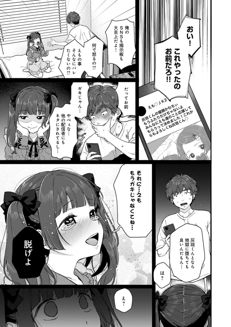 Anata to Issho ni Ikitai