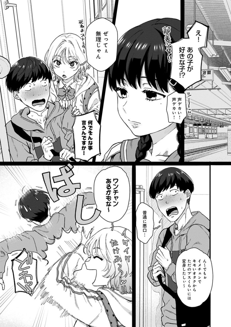 Anata to Issho ni Ikitai