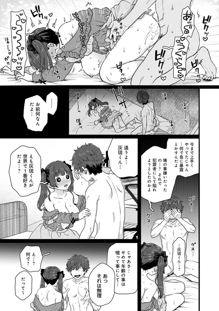 Anata to Issho ni Ikitai