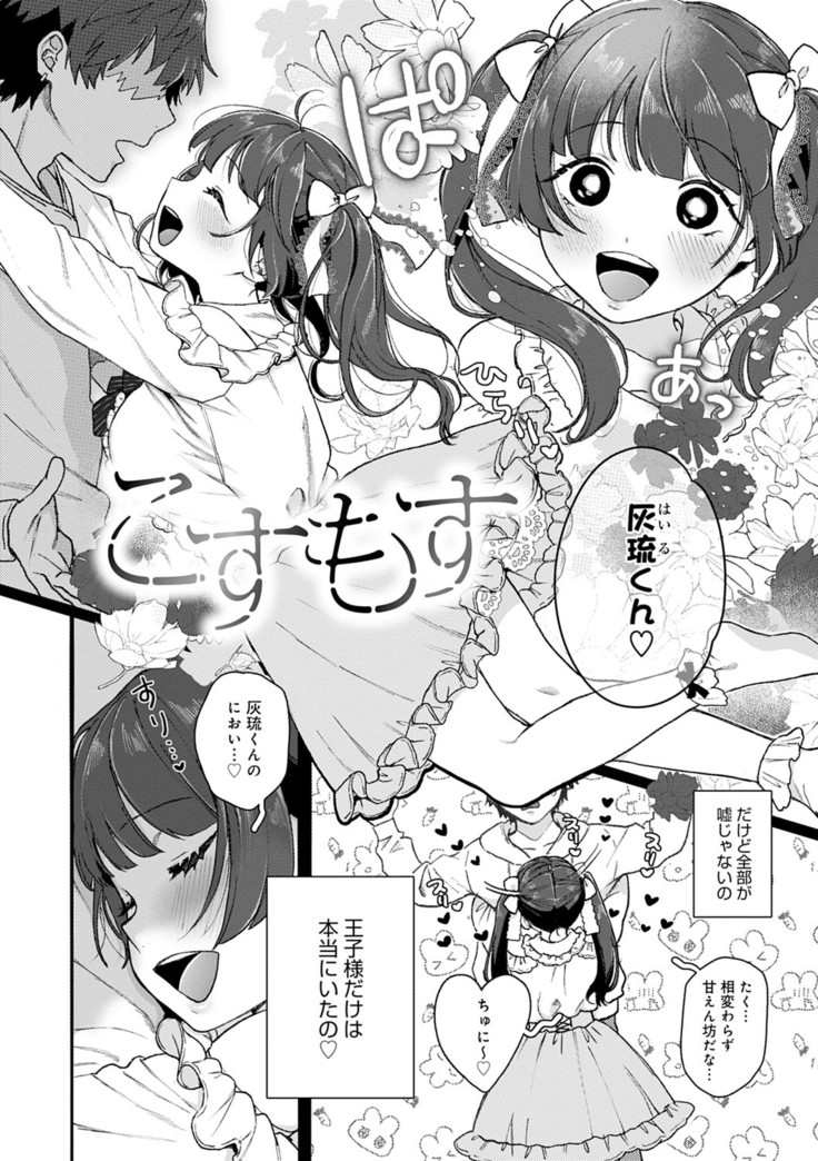 Anata to Issho ni Ikitai