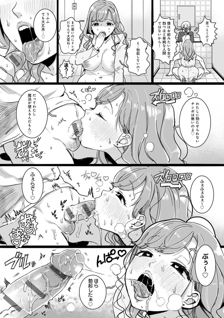 Anata to Issho ni Ikitai