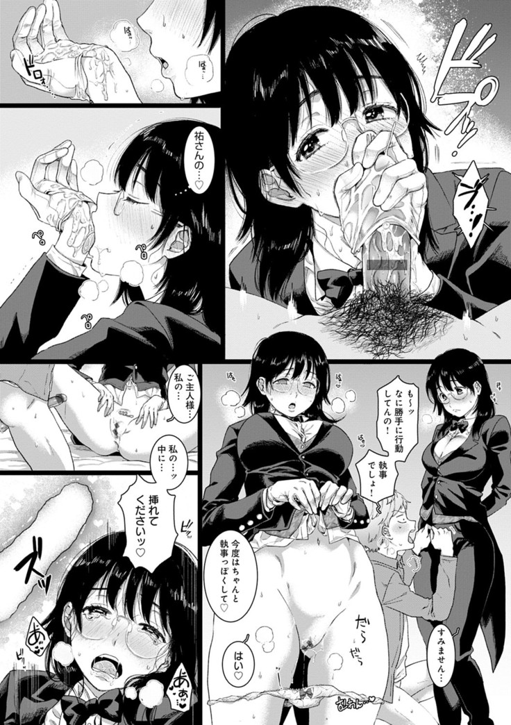 Anata to Issho ni Ikitai