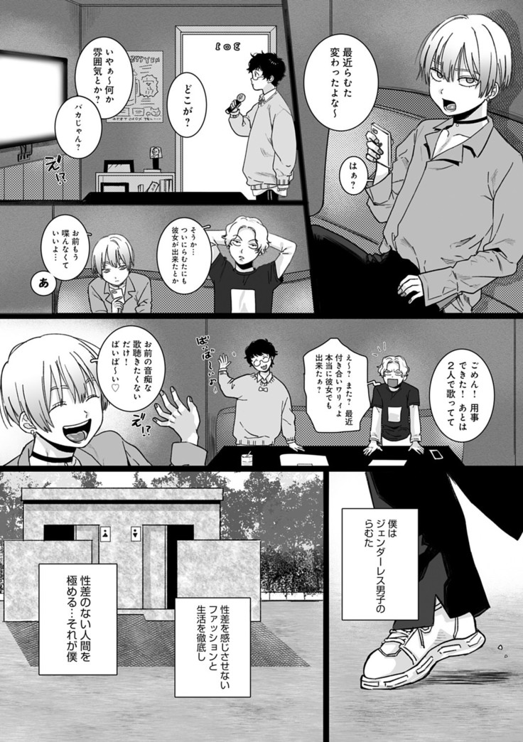 Anata to Issho ni Ikitai