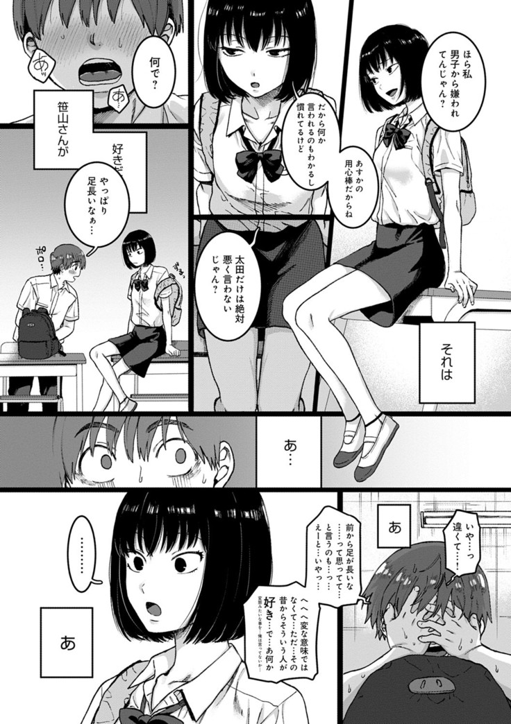 Anata to Issho ni Ikitai